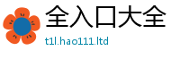 2025最新正版挂牌资料因2025新澳门2025免费原料